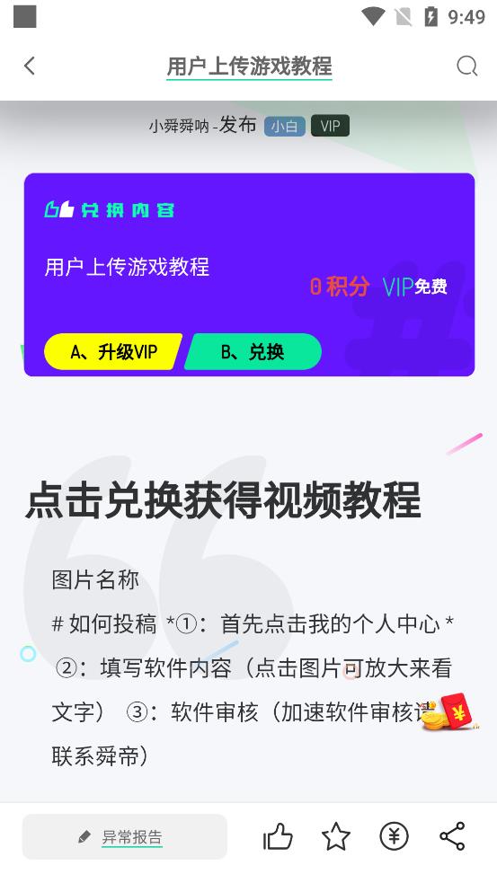 舜舜游戏盒