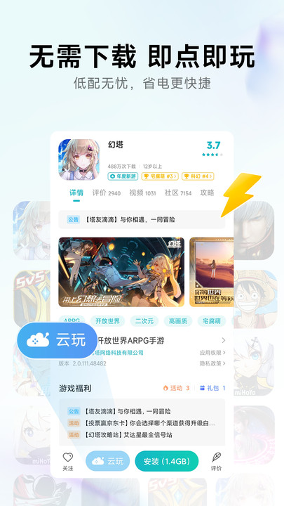 小米游戏中心app官方版正版