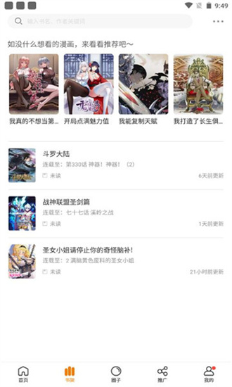 比熊漫画无删减版