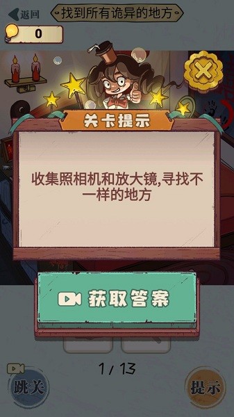 无敌脑洞