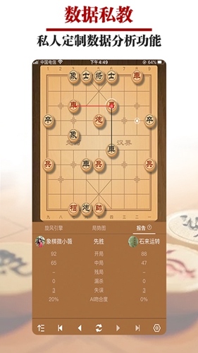 王者象棋