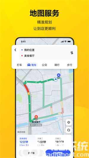 美团app下载官方版安装最新版