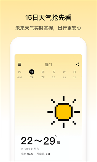 像素小天气历史版本