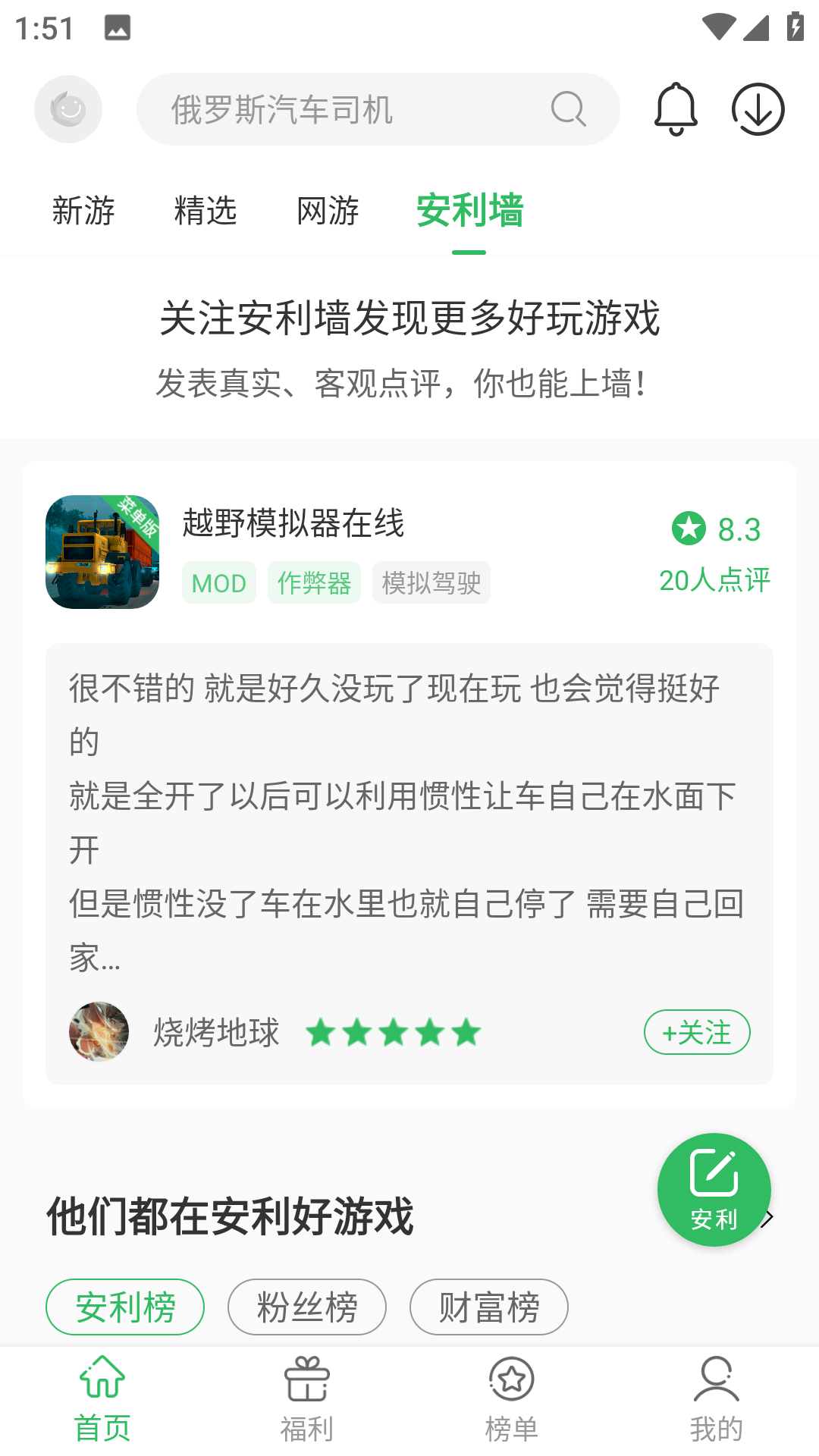 百分网游戏盒