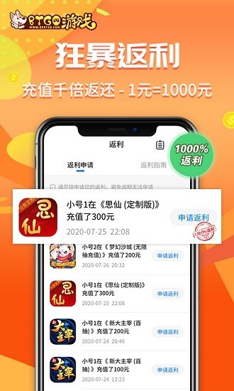 BTGO游戏盒