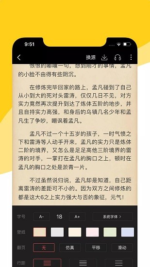 阅扑小说免费下载最新版