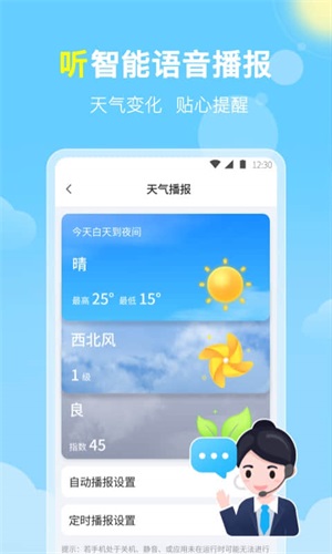 晓雨天气大字版