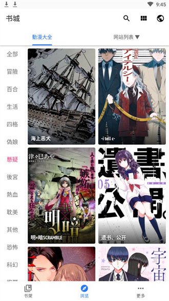 全是漫画最新版