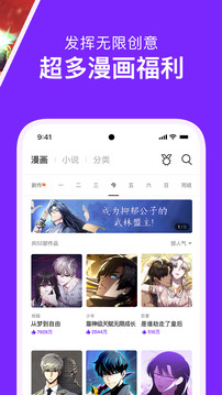 咚漫漫画免费漫画