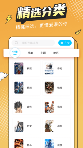 漫画新社app下载官方版免费安装