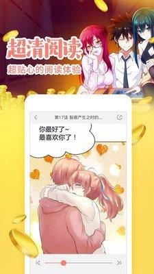 极影漫画免费版