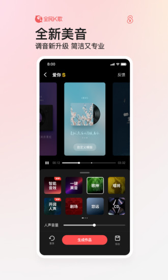 全民k歌下载免费2023最新版本高清