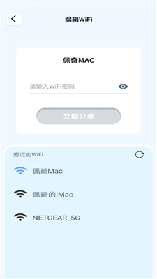 即速WiFi