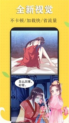 弱点漫画