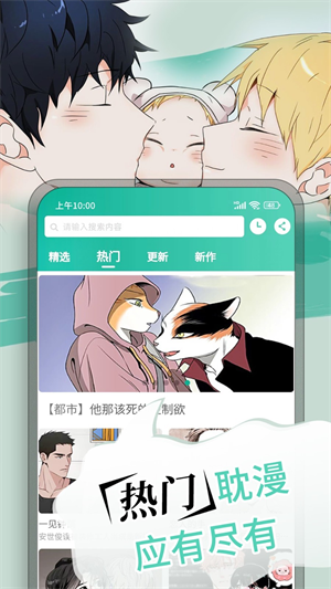 漫单漫画最新版