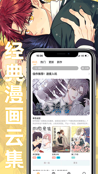 薯条漫画2023最新版