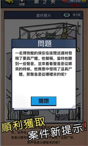 迷你侦探社官方版