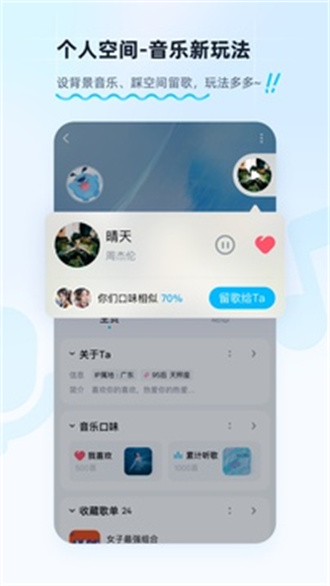 酷狗音乐下载免费2023最新版本