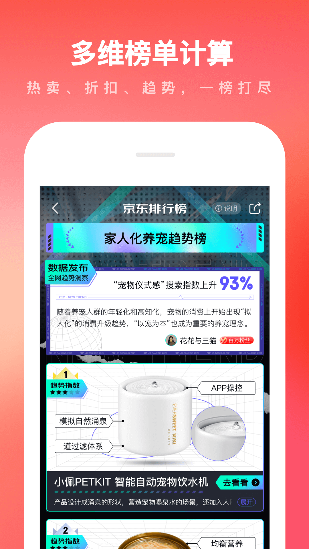 京东双十一活动助手app下载2023