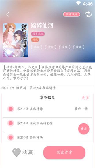 绵羊漫画app下载官方版手机版