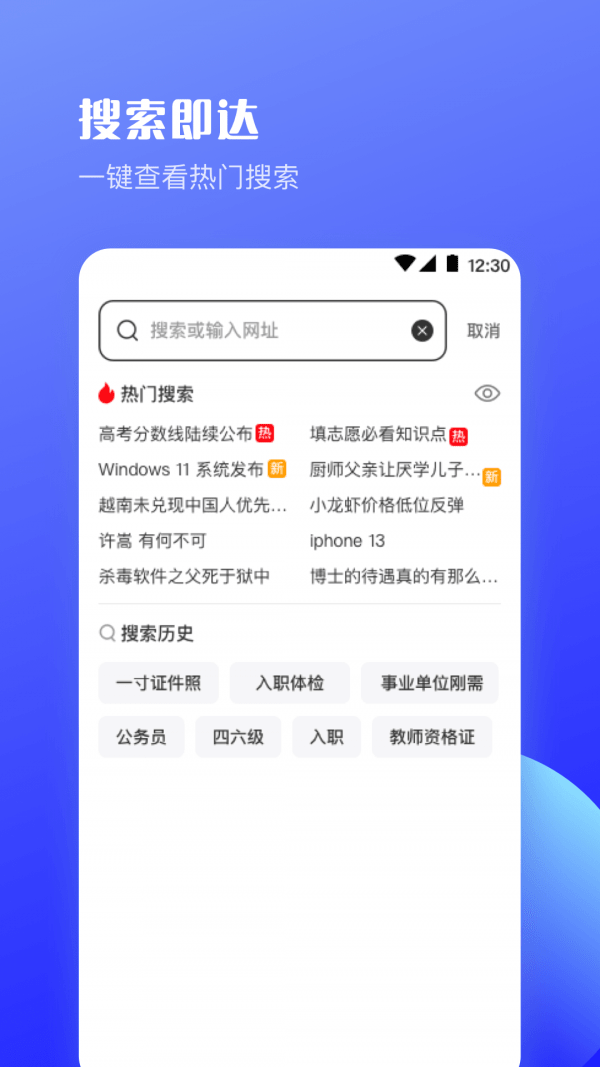 UV极速浏览器