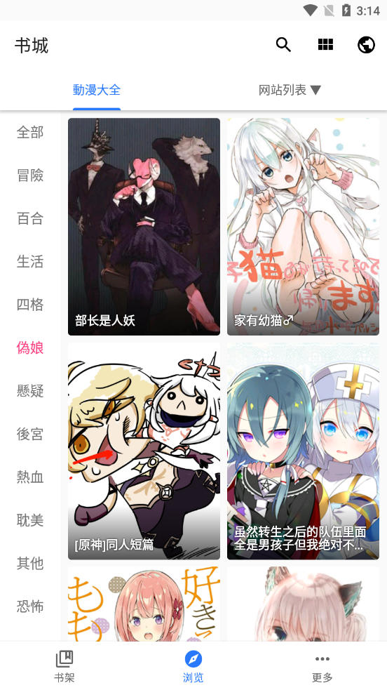 全是漫画下载安装官方版正版