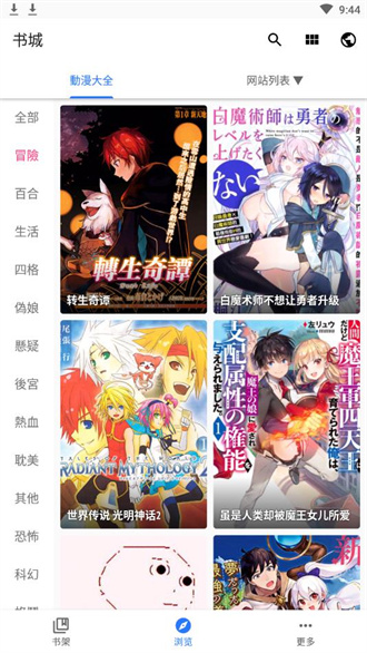 全是漫画免更新版