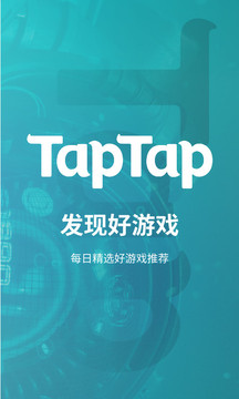 taptap最新版本下载安装2023