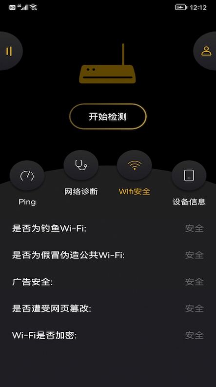 wiif万能无线管家