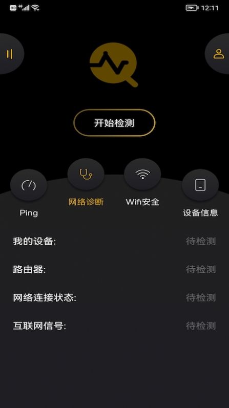 wiif万能无线管家