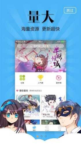 奇妙漫画完整无缺版