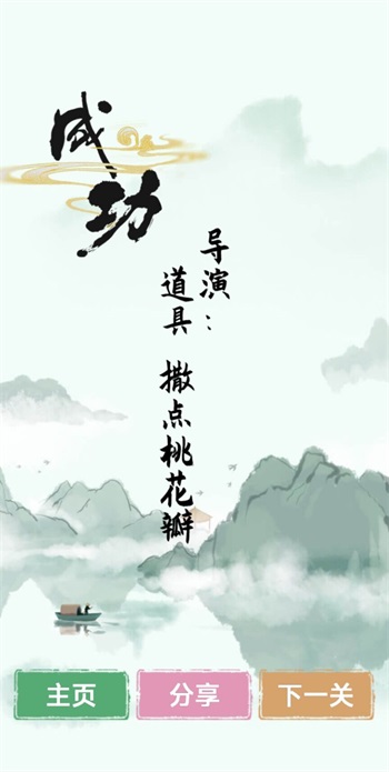 汉字找茬王免广告