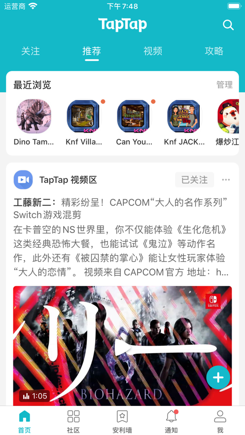 taptap发现好游戏