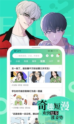 画涯漫画app下载安装免费版