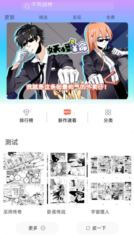 可米漫画