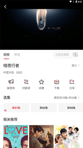 特狗影视app官方版下载最新版2023