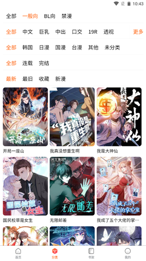 漫蛙漫画在线登录页面