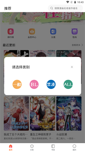 漫蛙漫画在线登录页面