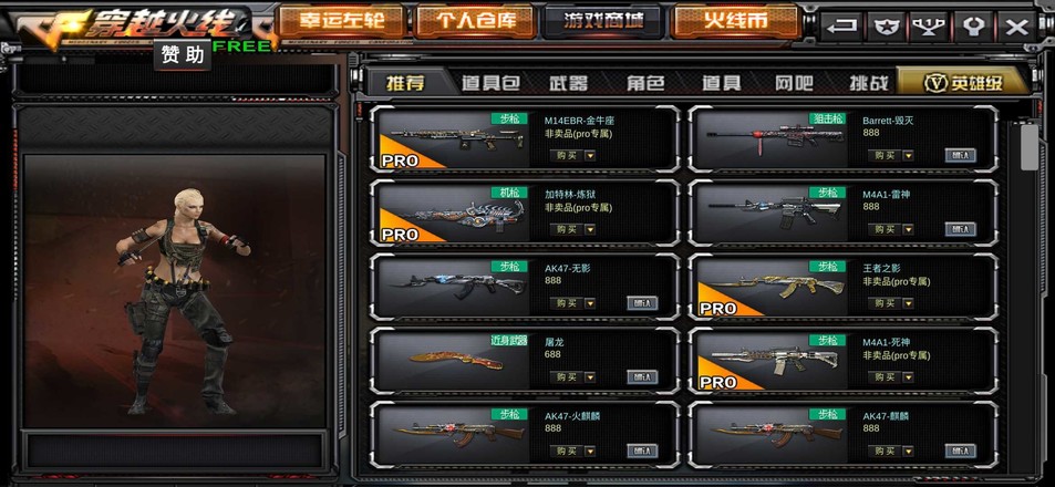 gz穿越火线手机版免登录