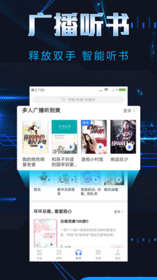 饭团小说app下载最新