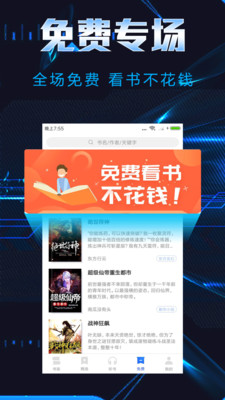 饭团小说app下载最新