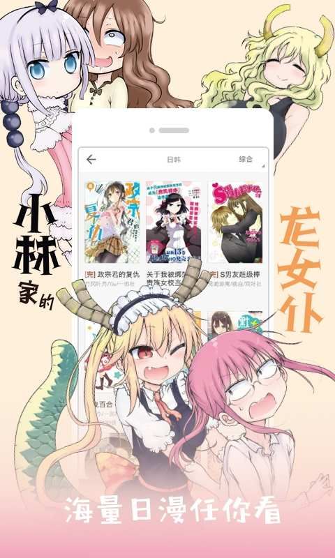 谜妹漫画