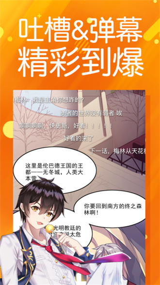 菠萝包漫画免费版