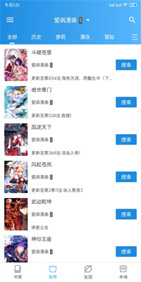 异次元漫画app官网版正版