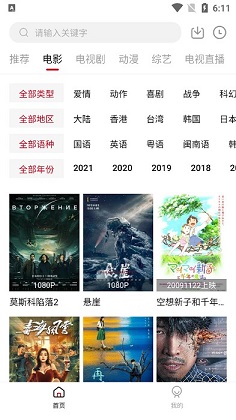 零零七影视清爽版