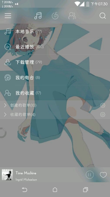 网易云音乐手机版