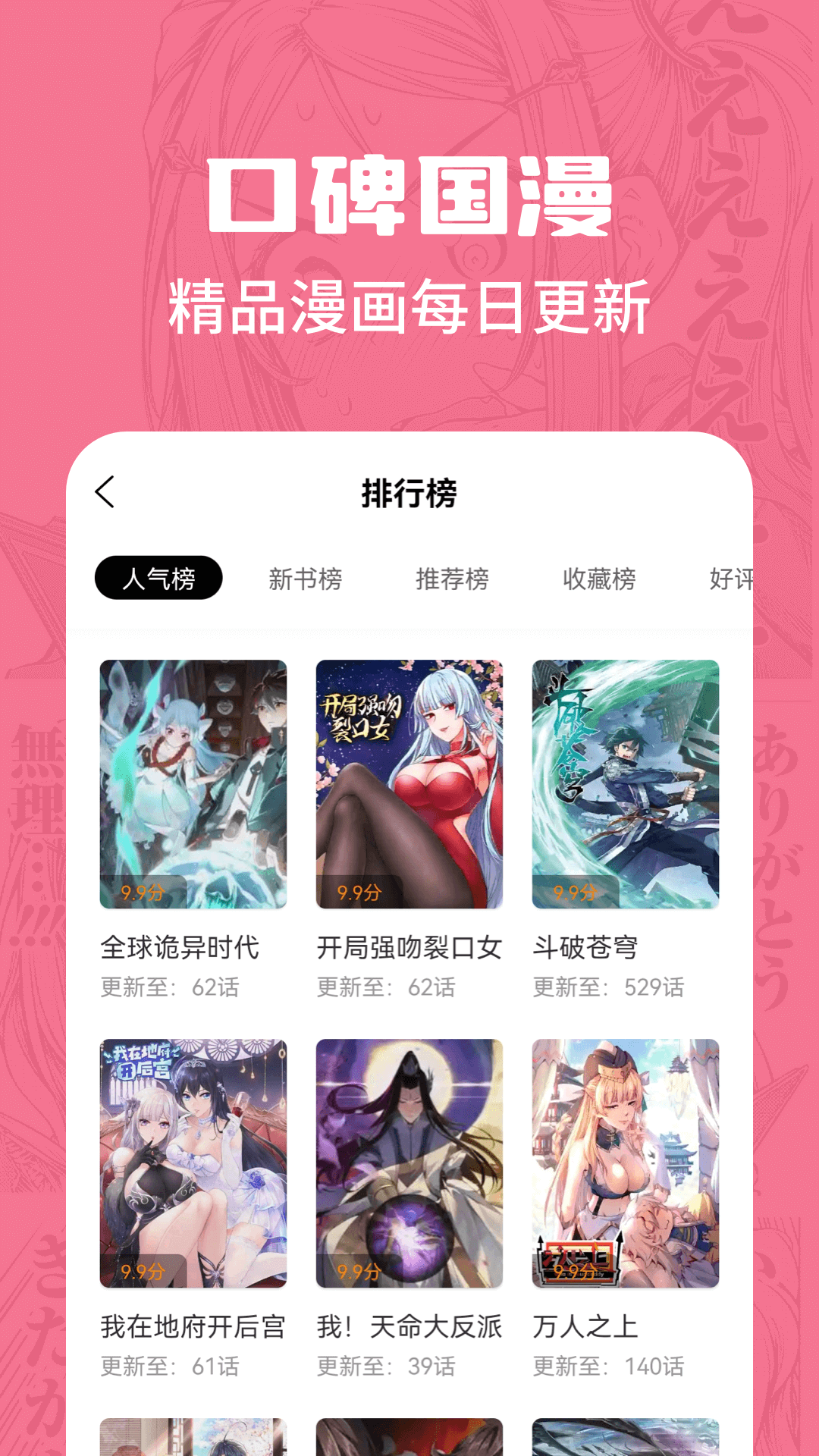 漫画谷官网版在线看