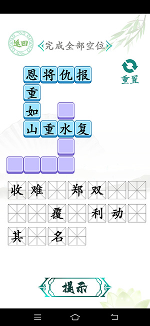 汉字找茬王最新版