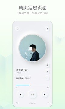 酷狗音乐在线听歌曲