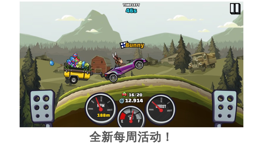 登山赛车2国际版